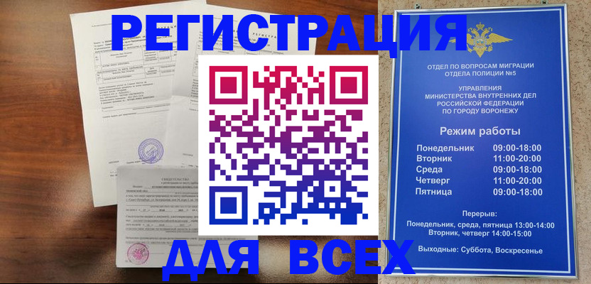прописка поиск в Жирновске