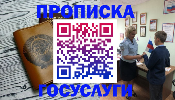 прописка гарантия в Жирновске