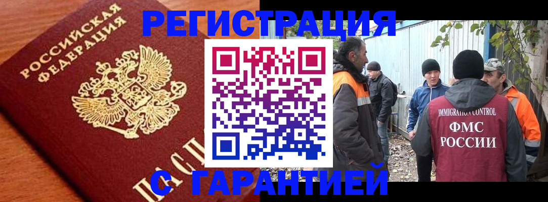 регистрация в Жирновске